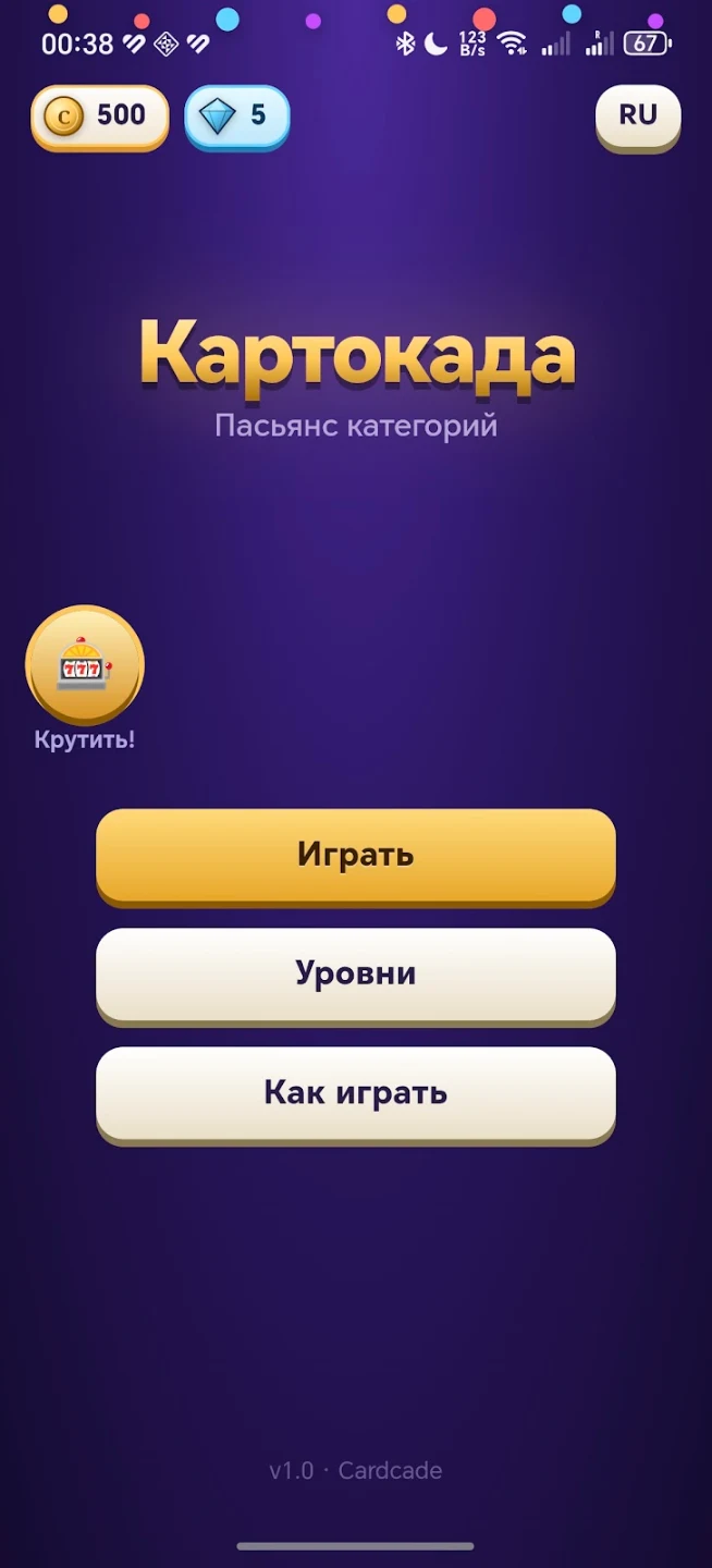 Картокада