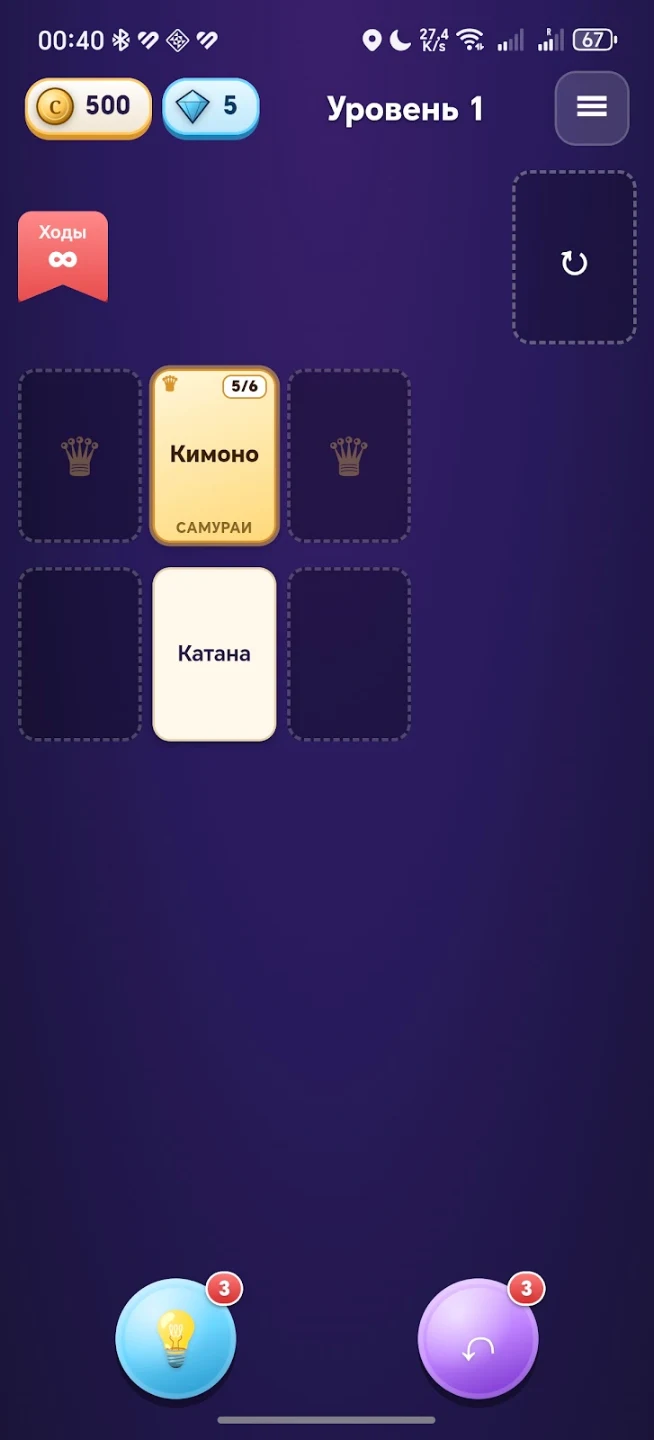 Картокада — меню игры