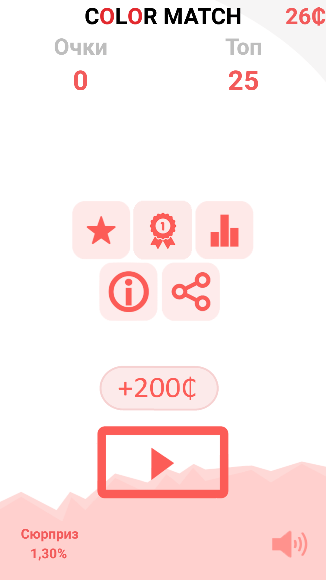 Color Match — режим на реакцию