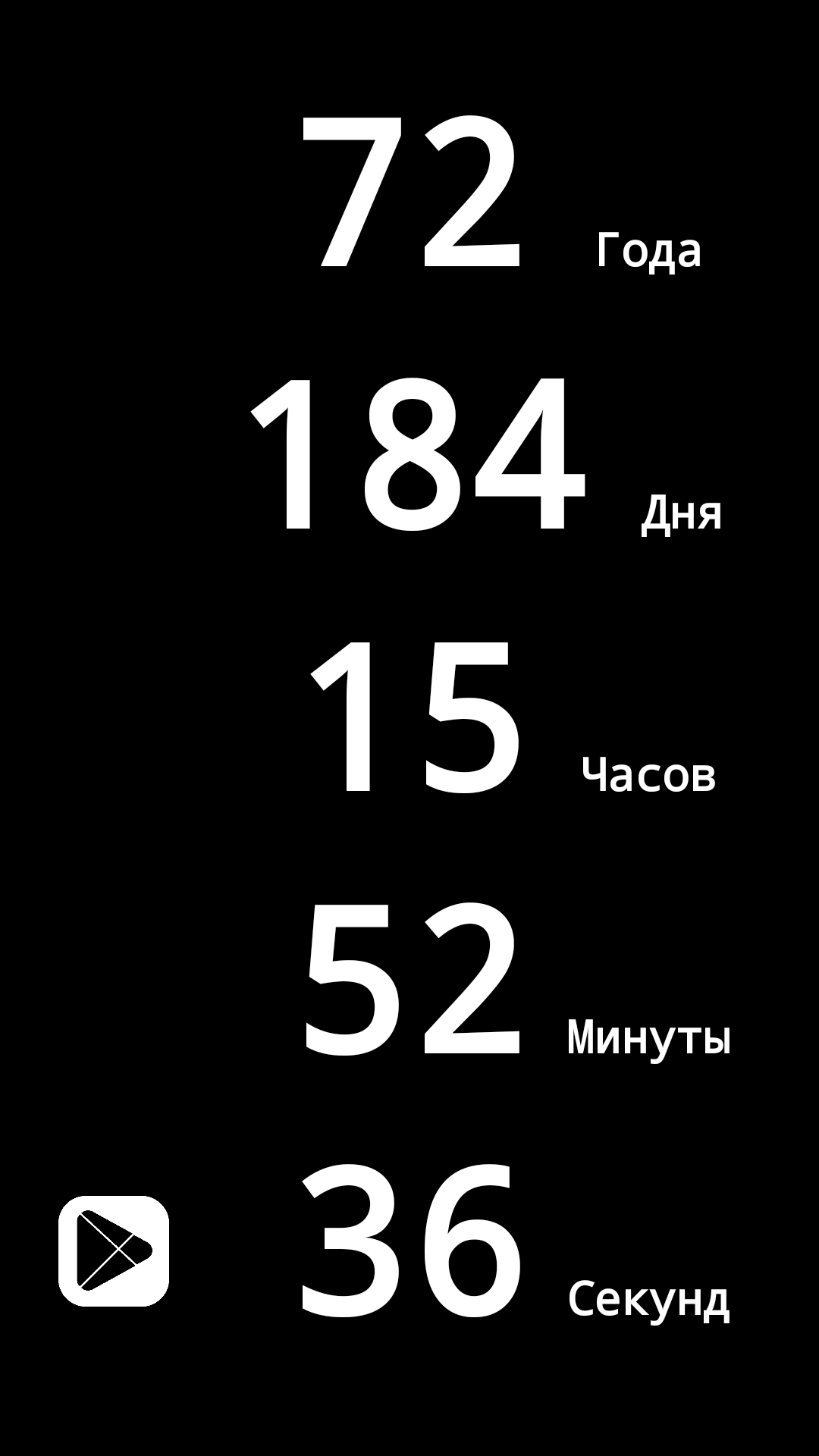 Countdown — виджет и стиль интерфейса
