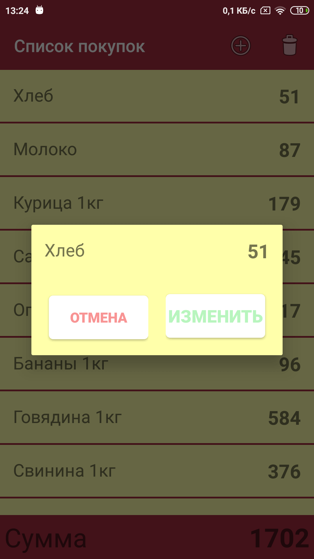 Цена за кг/л и сравнение