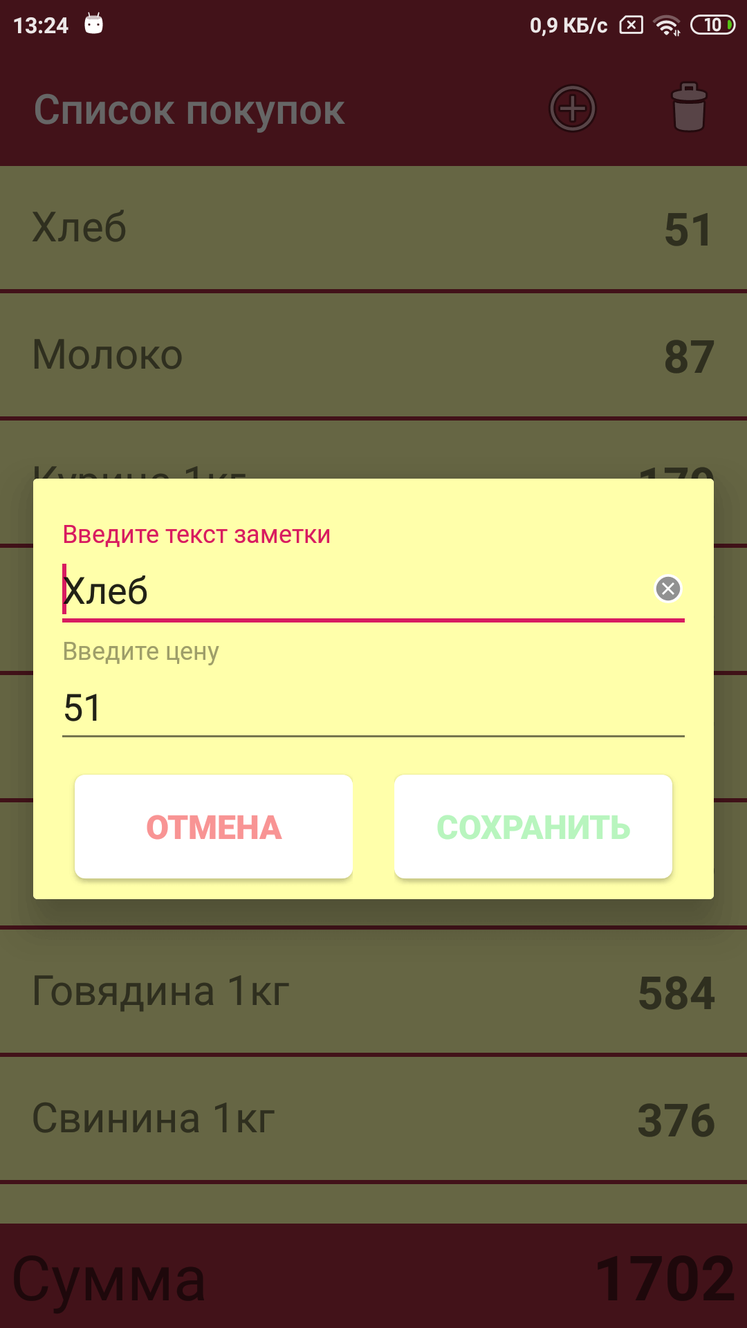 Настройки и темы